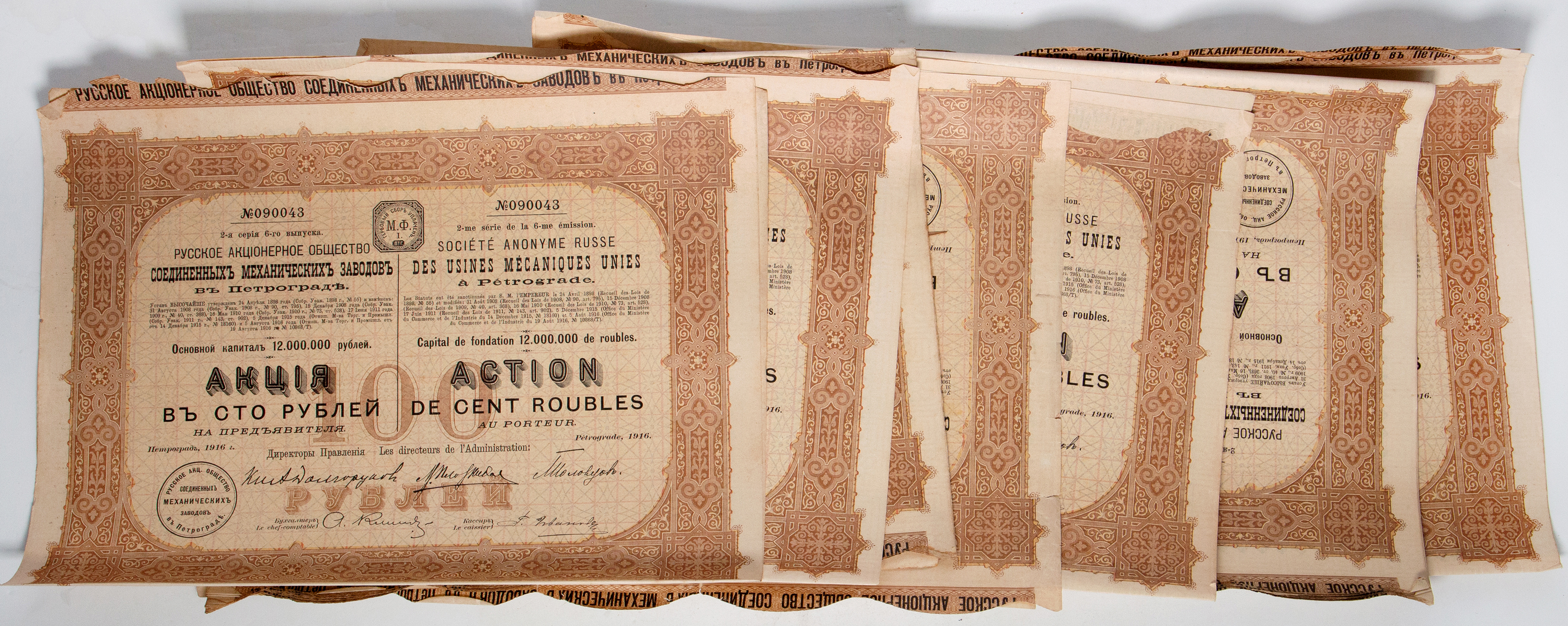 Russia, 100 Roubles, 1916, VF