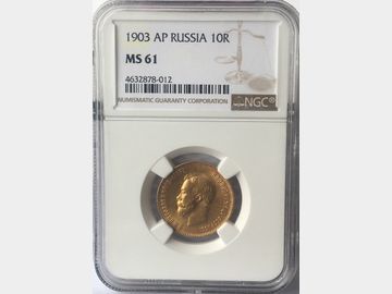 1903 Russian Gold Ten Roubles Coin PCGS Graded MS61