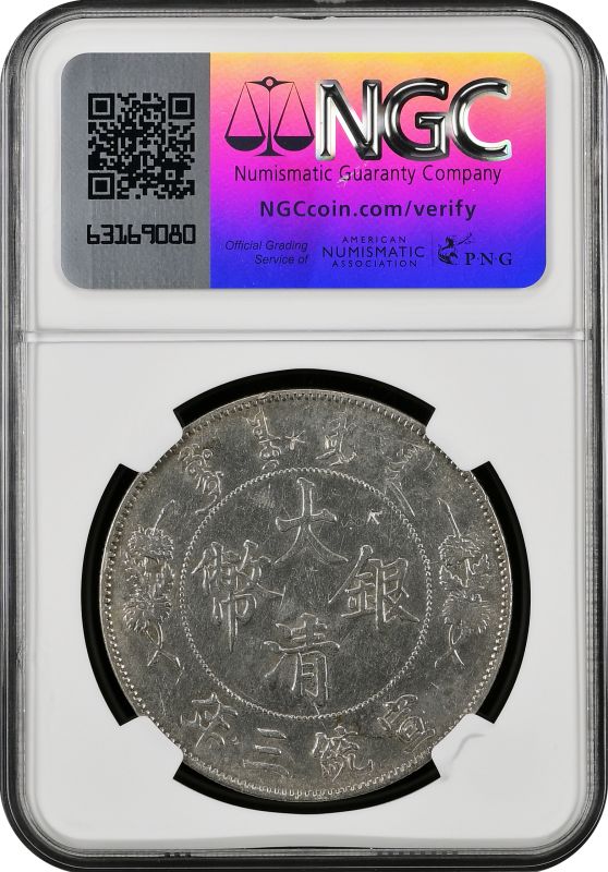China: Empire Xuantong Year 3 (1911) Silver 1 Dollar NGC AU