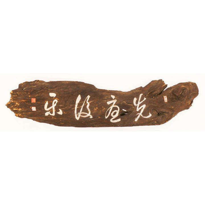 Old Japanese Driftwood Kanban Shop Sign 10''x38''