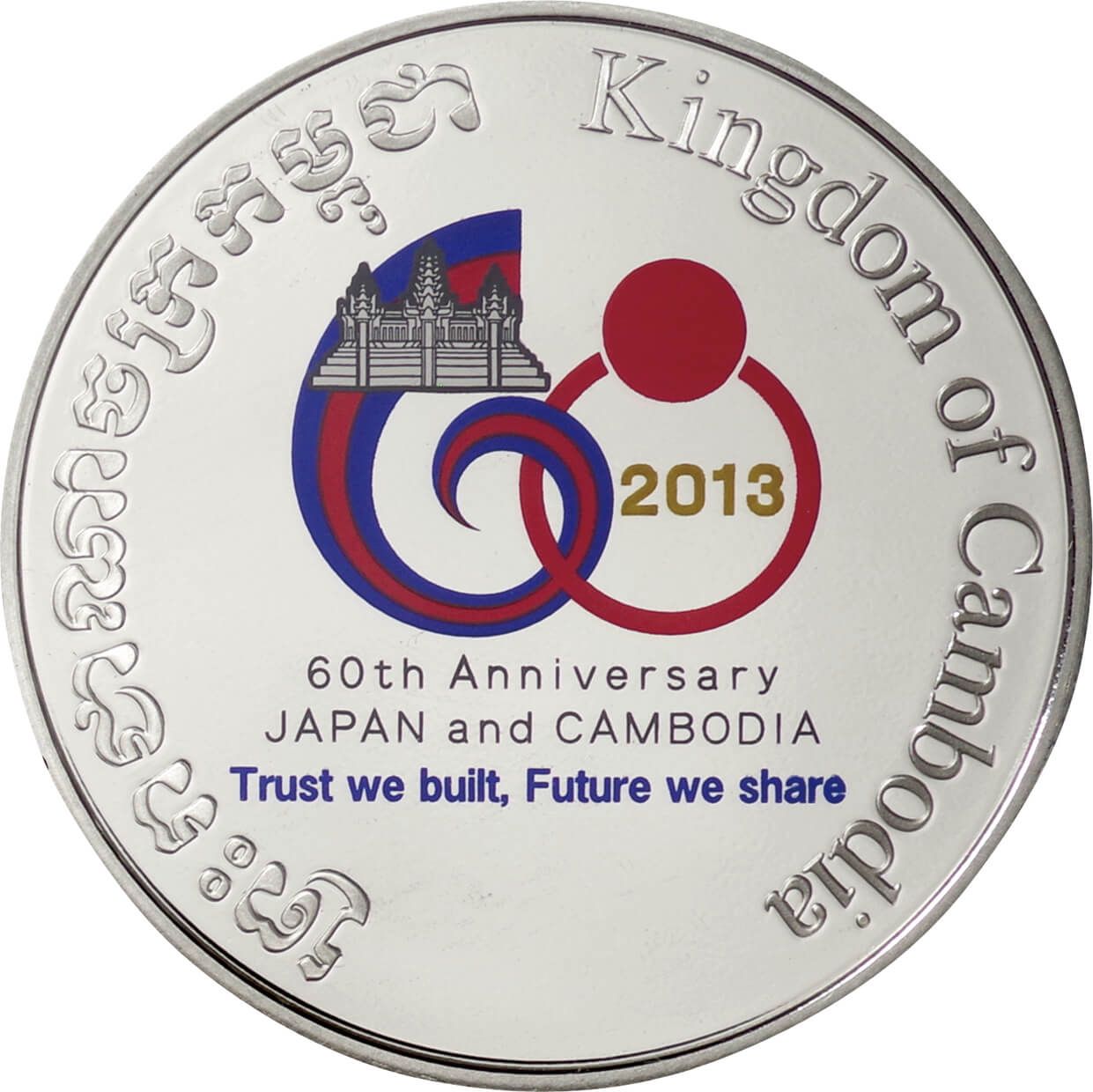 記念銀貨 カンボジア （2023 日本 カンボジア 友好70周年記念