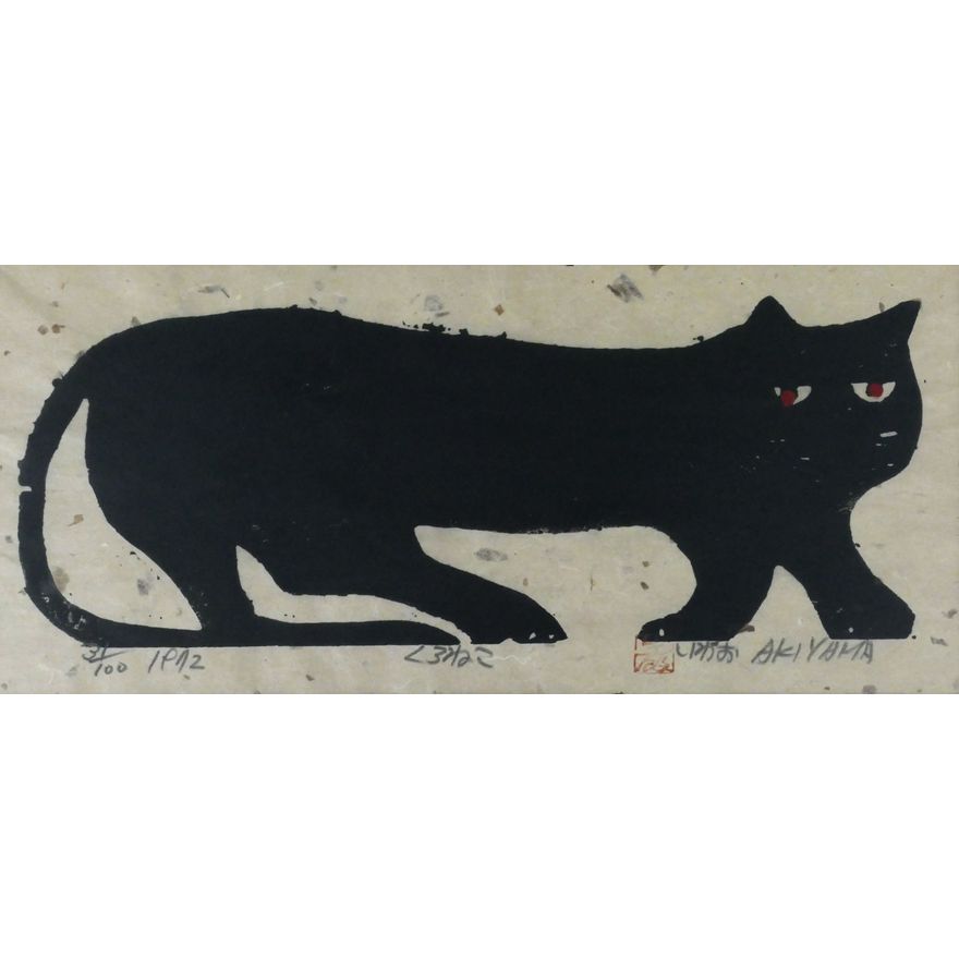 Iwao Akiyama ''Odekake'' (Cat) 1972 Woodcut