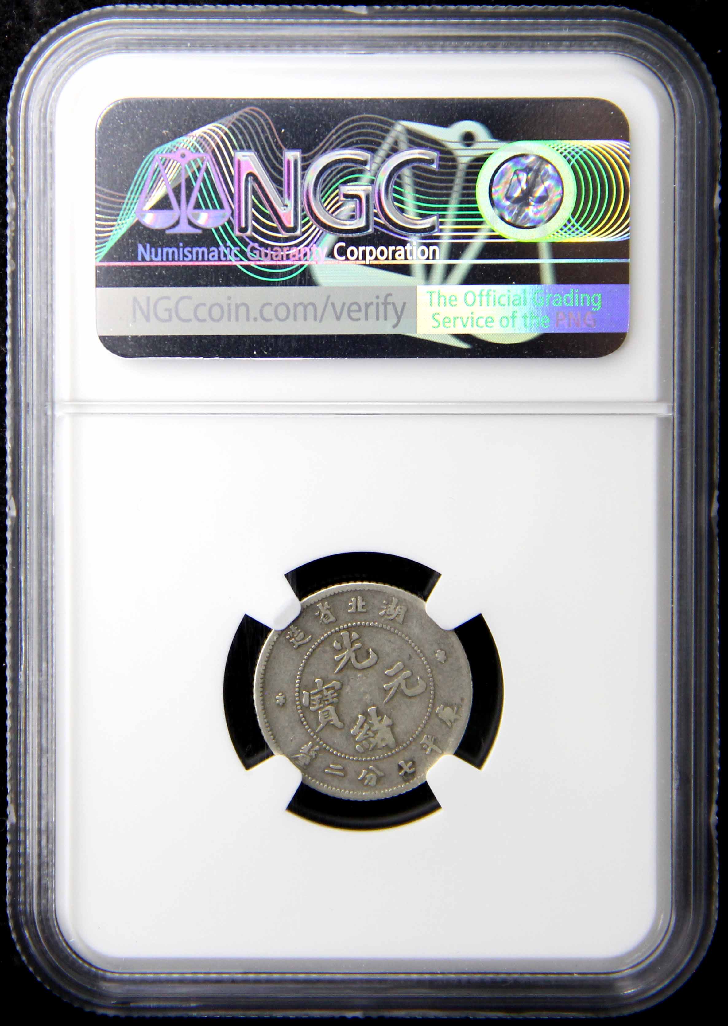 NGC XF 40BN 1906年 中国 10C HUPEH-LARGE 銅貨 - 旧貨幣/金貨/銀貨