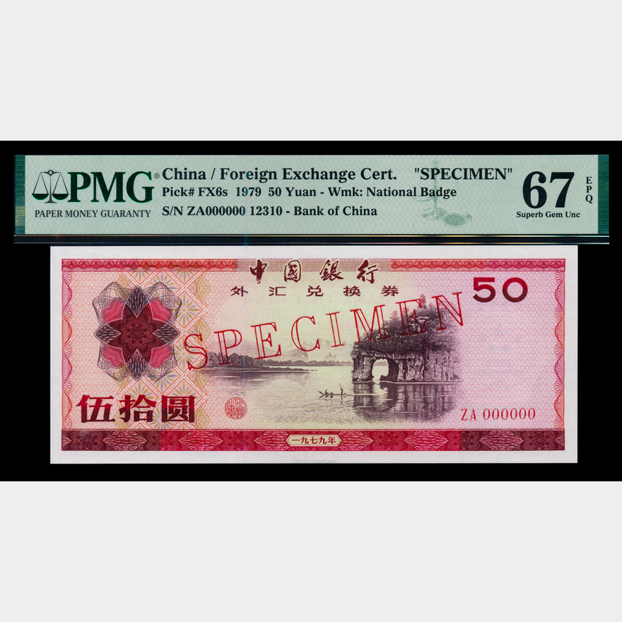 China Foreign Exchange Cert 1979 50 Yuan SPECIMEN ZA 000000 12310 