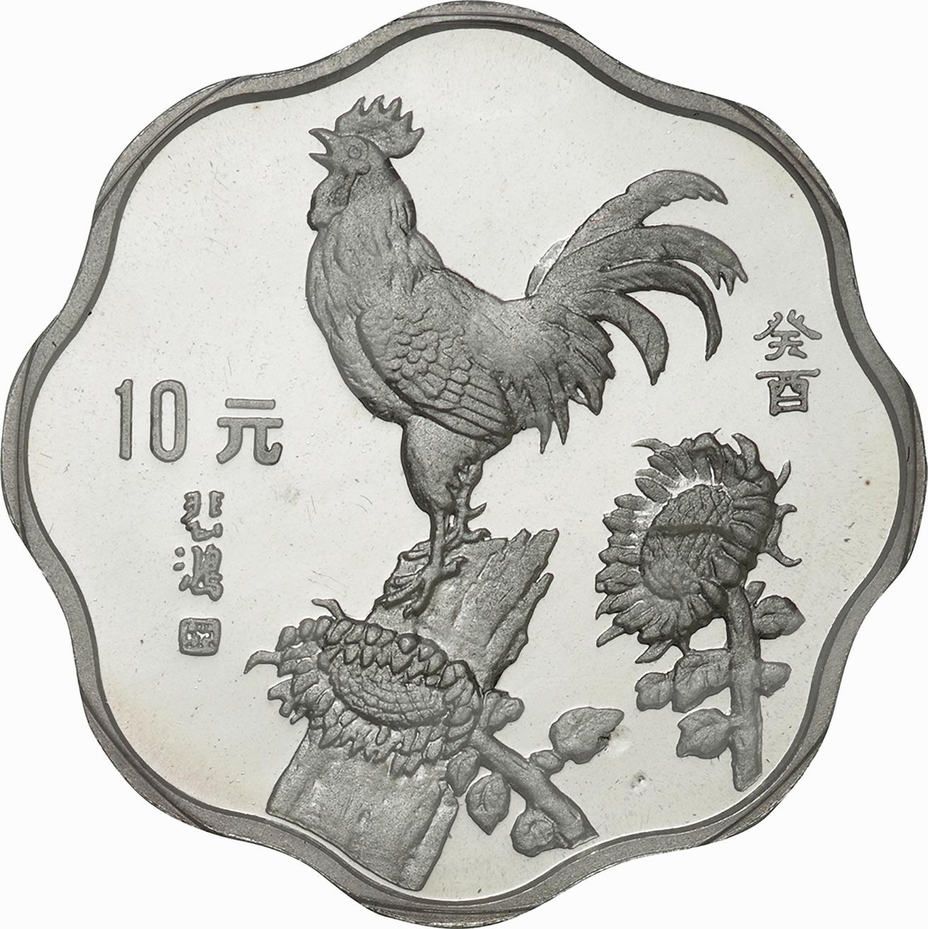 中国 干支シリーズ 花形 銀貨 酉 鶏 2005年 - アンティーク、コレクション