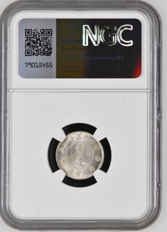 China: Kwangtung Province Sun Yat-Sen Yr.18 (1929) Silver 10 Cents