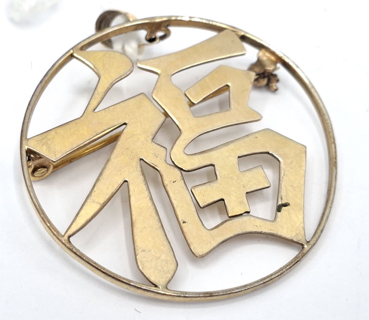 1155 · 14CT CHINESE PENDANT BROOCH