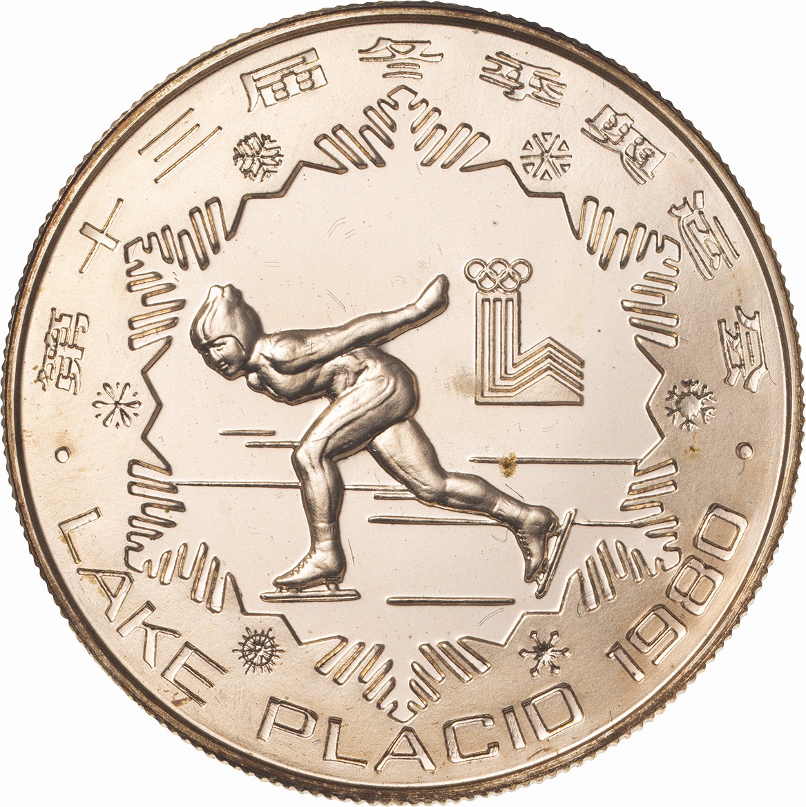 中国-China. プルーフ. Proof. 1980レークプラシット冬季