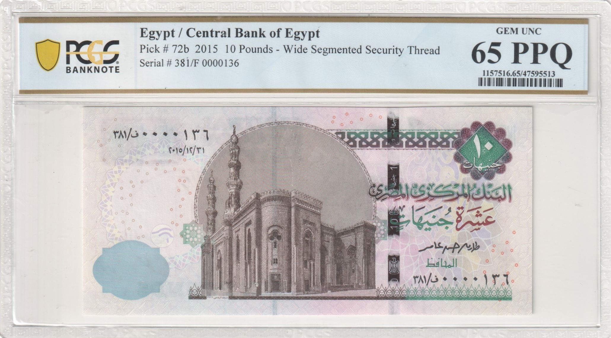 Egypt, Wide Segmented Security Thread, 10 Pounds, 2015, PCGS Gem UNC 65 PPQ
