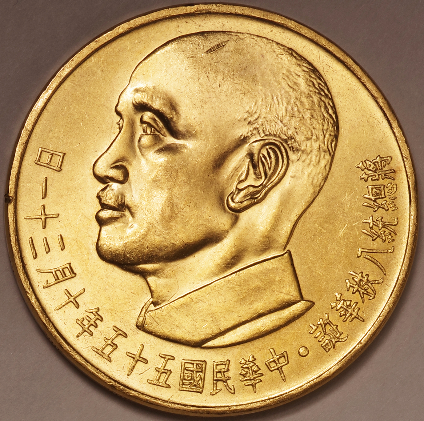 人気の新作 中華民国(台湾)/ 蒋介石生誕80年記念 2000円金貨 民国55年(1966 芸術写真
