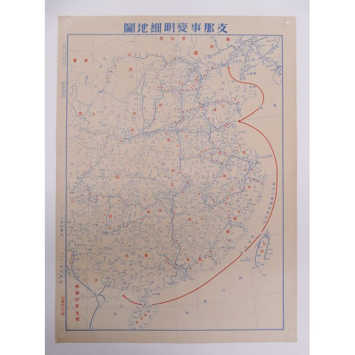 Sino-Japanese War Map of China. c.1931