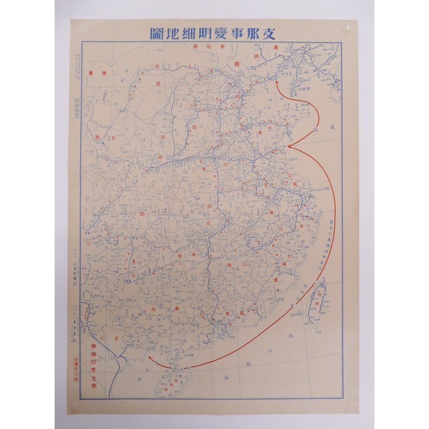 Sino-Japanese War Map of China. c.1931