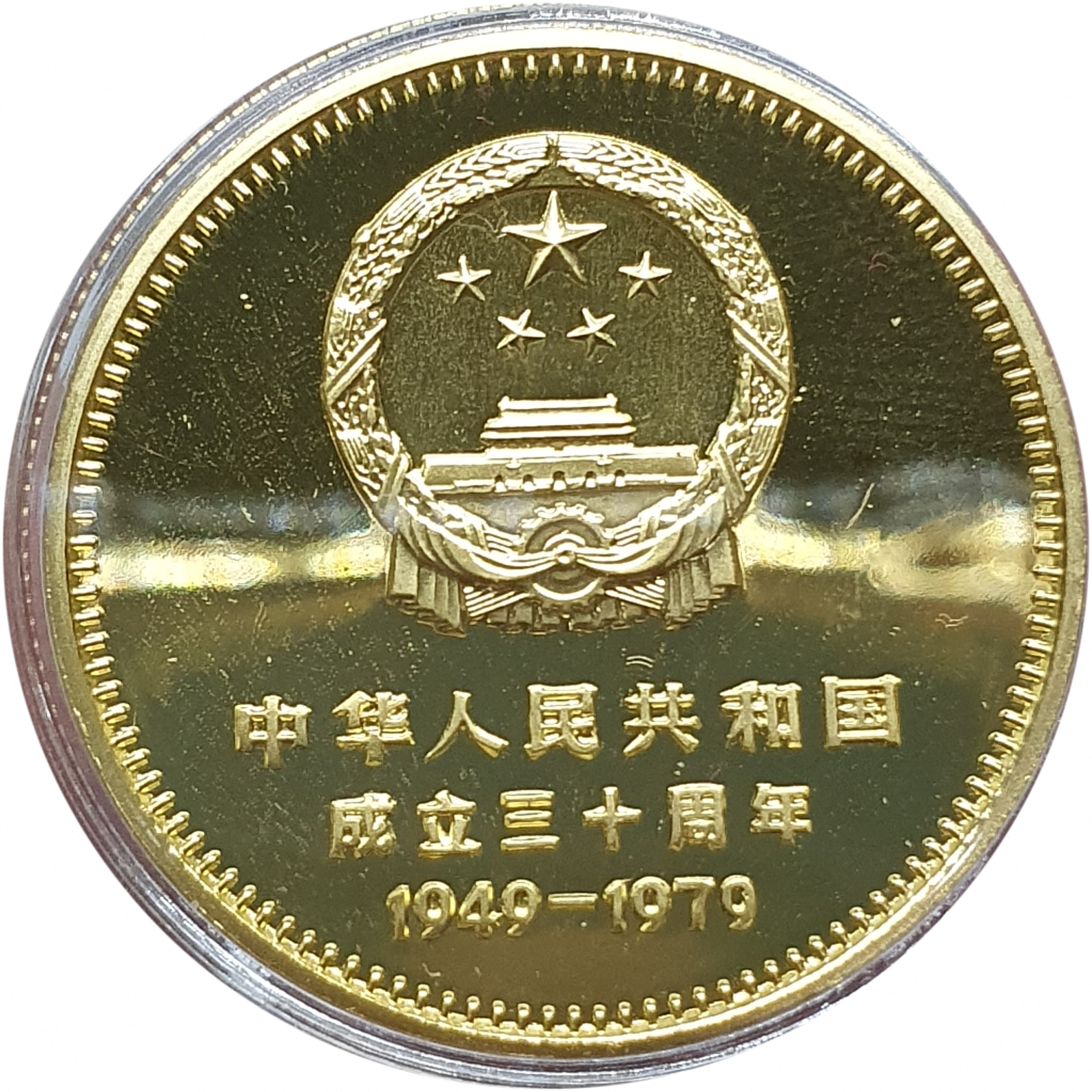 China, 1979, 400 Yuan, Gold Proof Set of 4 , Commemorative Of 