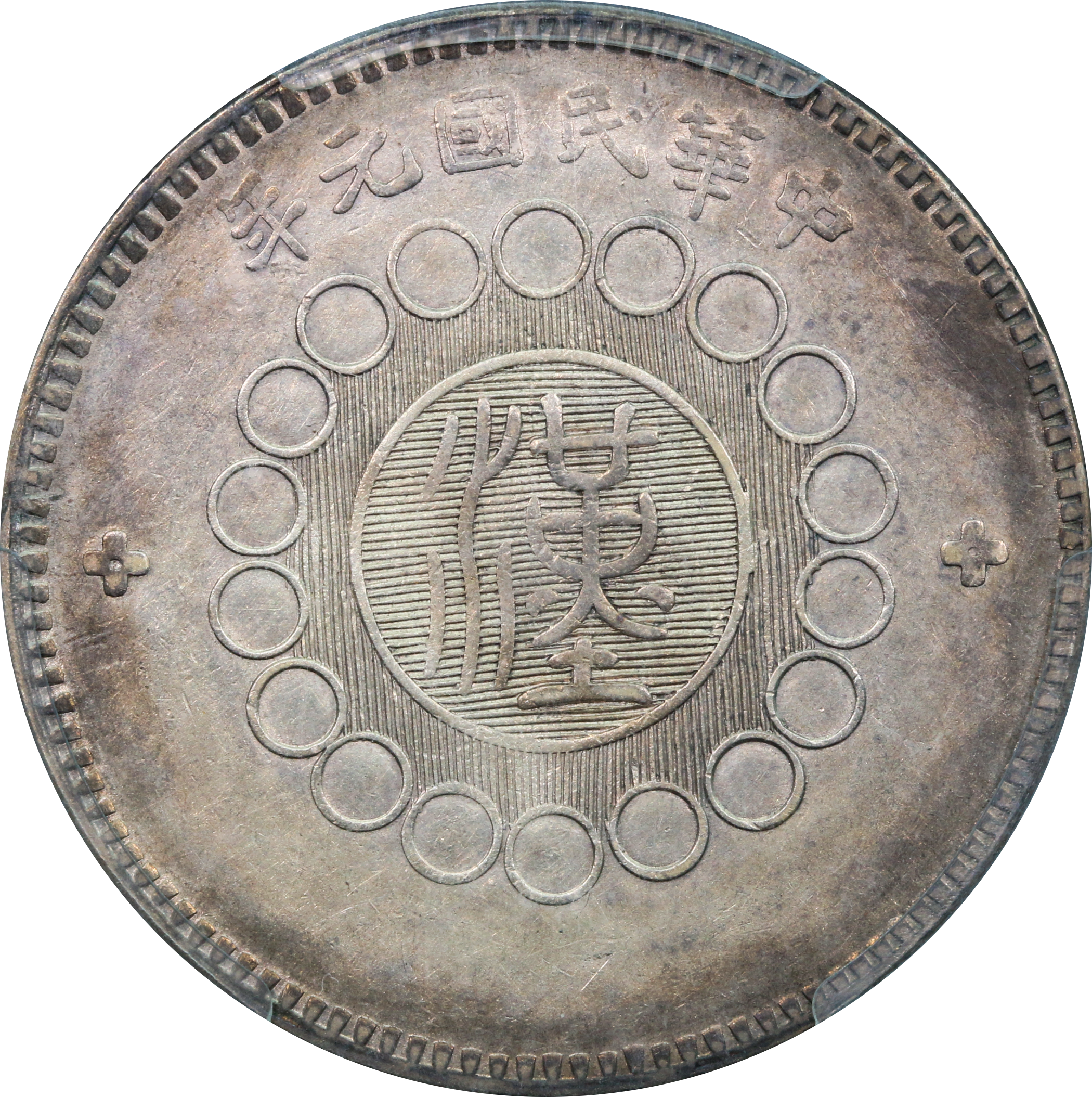 China Szechuan 1912 $1 NGC XF Details Cleaned | Monetarium