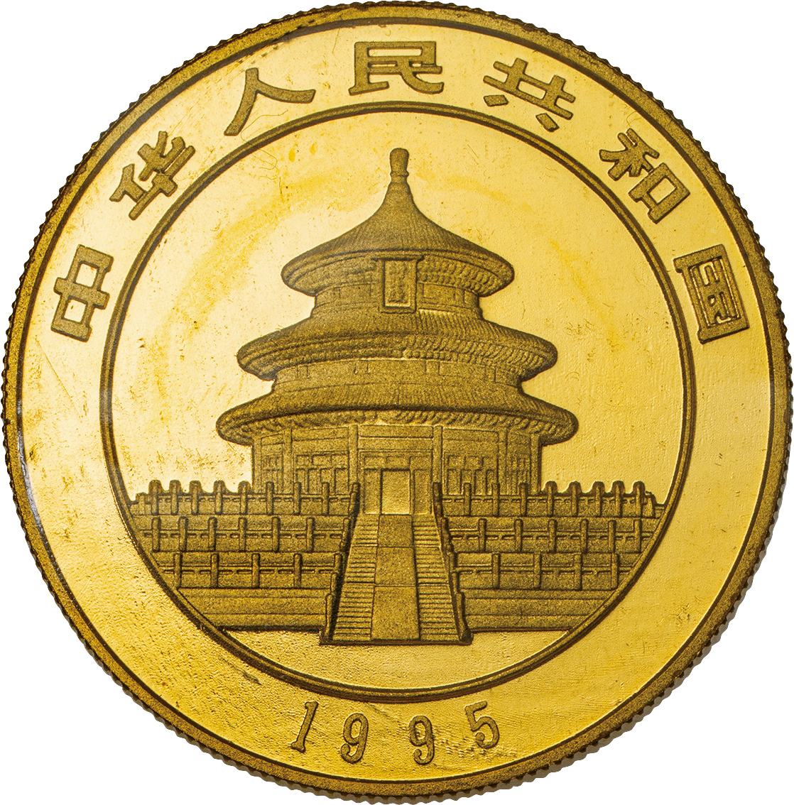 1995年 中華人民共和国 パンダ銀貨 1oz 中国 パンダ 1oz 銀貨 1995年 - メルカリ
