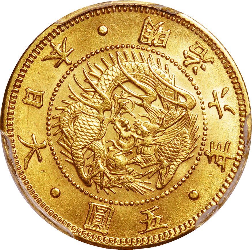 日本(Japan), 1873, 金(Au), 旧5円金貨（縮小）, PCGS MS64, 未使用 