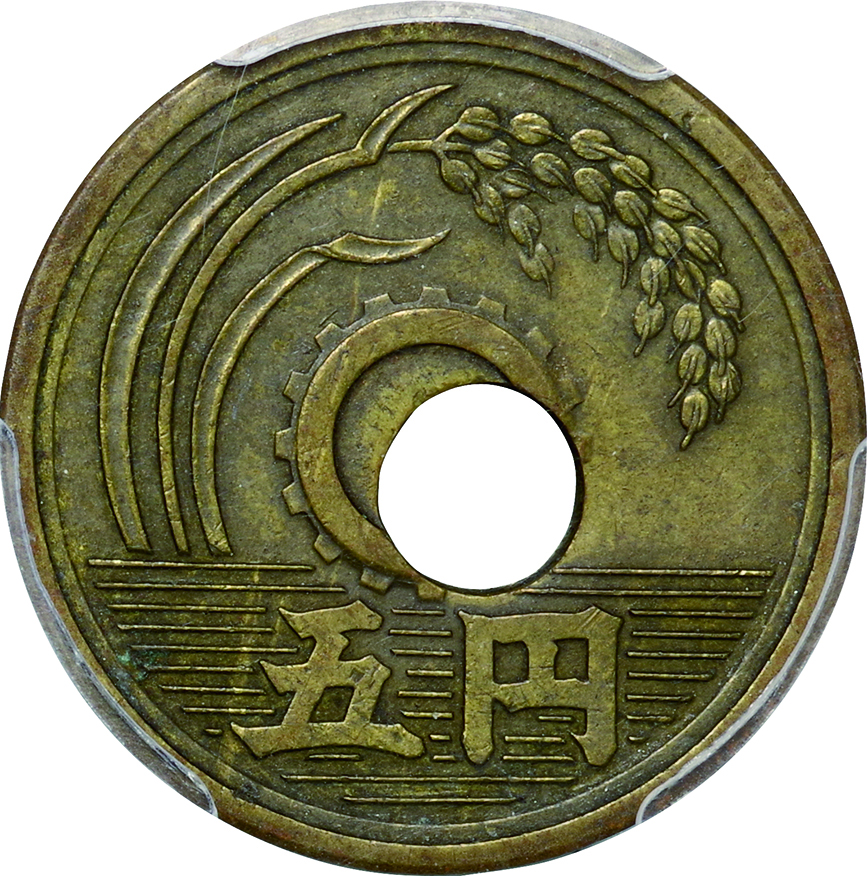 日本(Japan)/ 5円黄銅貨（楷書体） 穴ズレエラー 昭和24年（1949