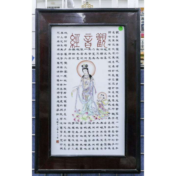 Chinese Buddhist Calligraphy Porcelain Plaque Framed 27.5''x17.5''