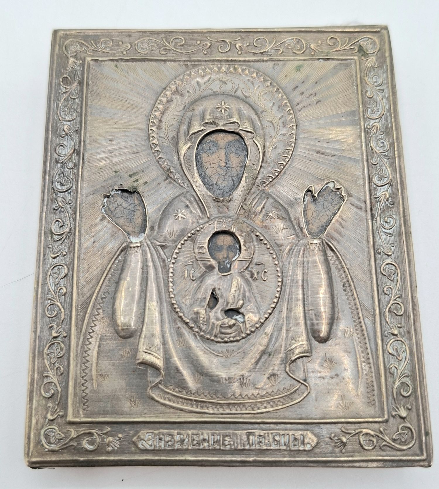 46 · 19TH CENTURY RUSSIAN SILVER ICON