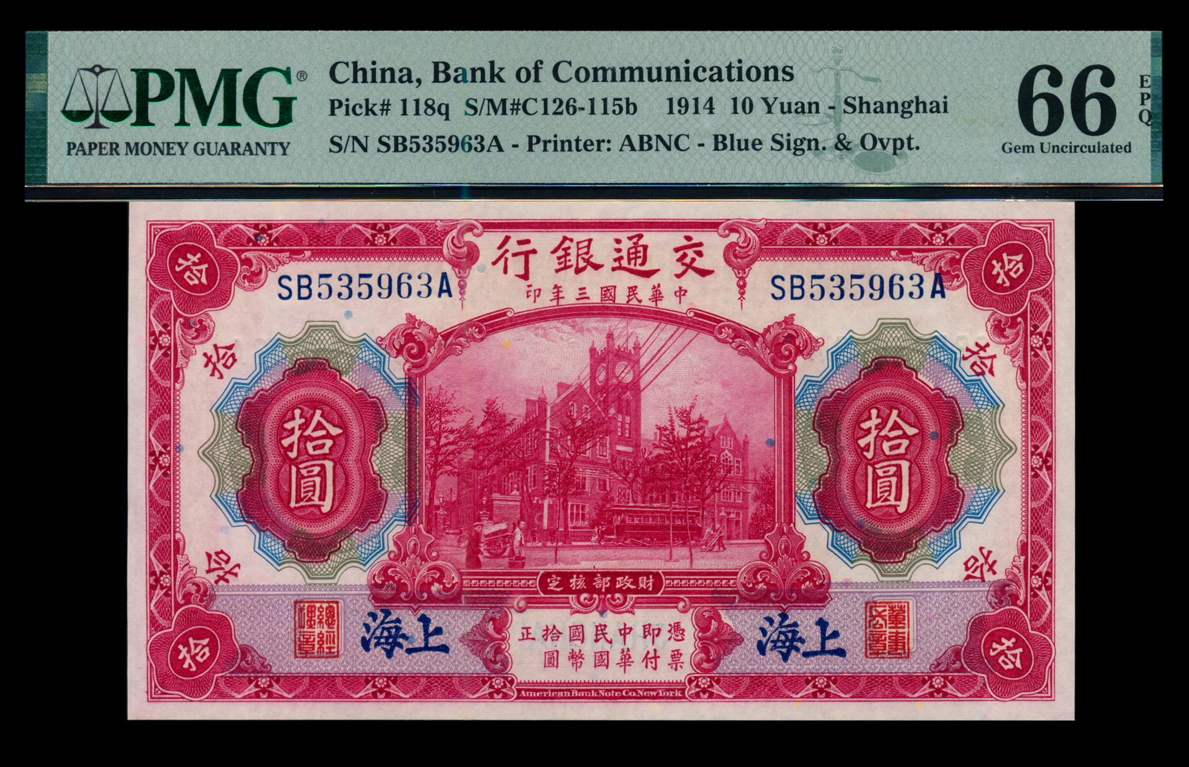 重さ4g 陳水扁 記念紙幣 中国 台湾 999.9 限定 紙幣 重さ4g 陳水扁 記念紙幣 中国 台湾 999.9 限定 紙幣