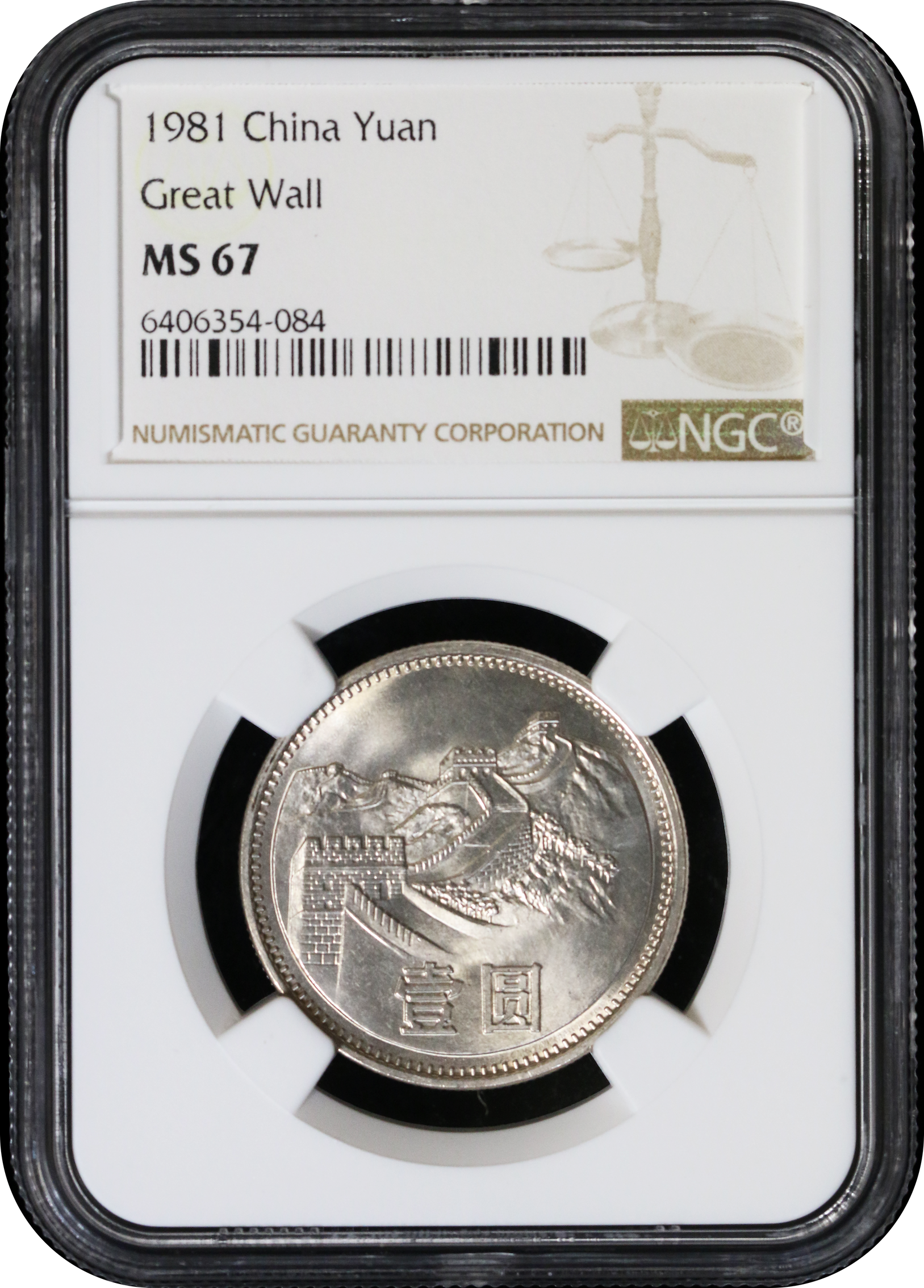 China Great Wall 1981 1 Yuan NGC MS67 | Monetarium Singapore