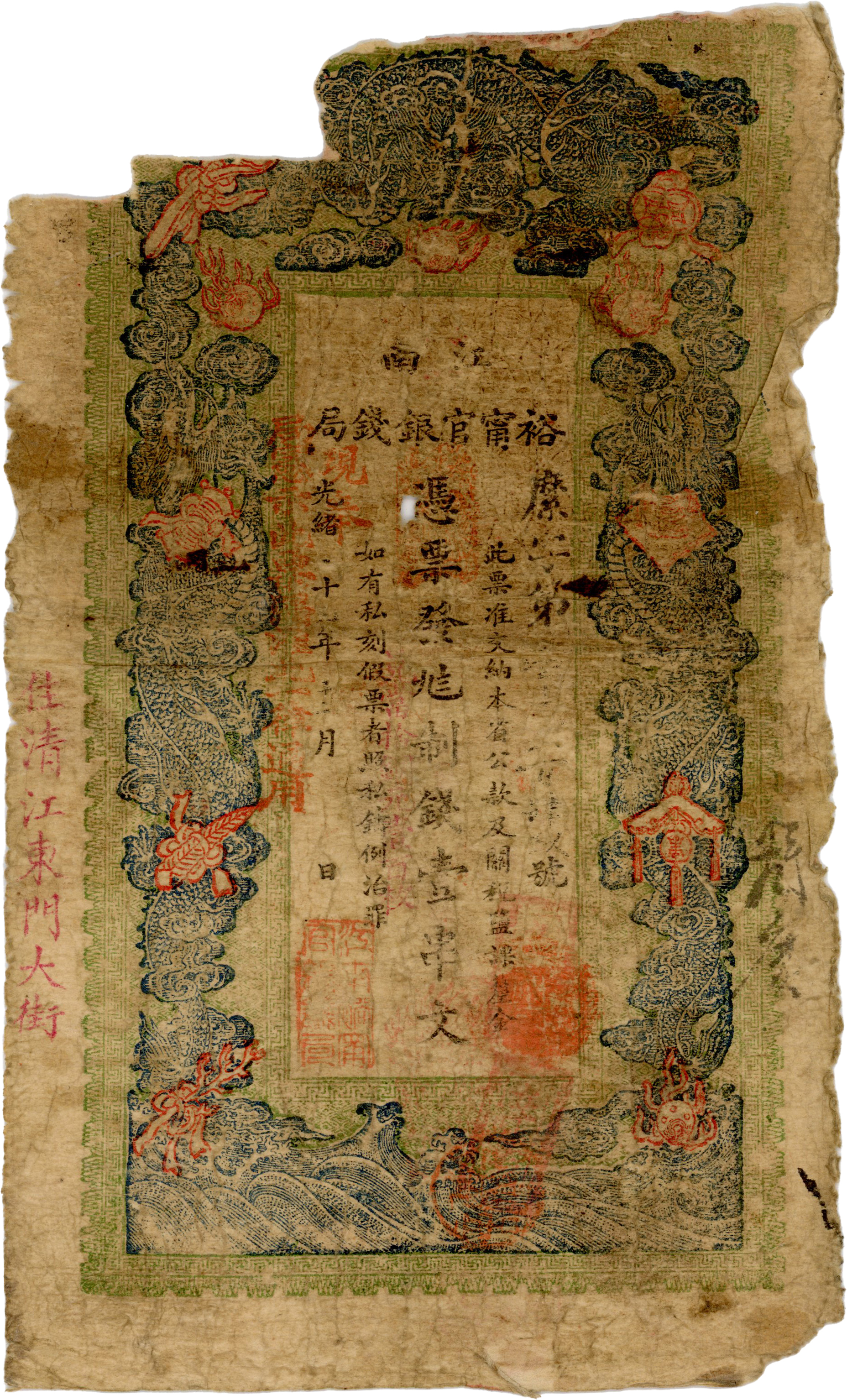 CHINA, Qīng dynasty. Jiangnan province. Yu Ning Imperial Bank. 1 Quan ...