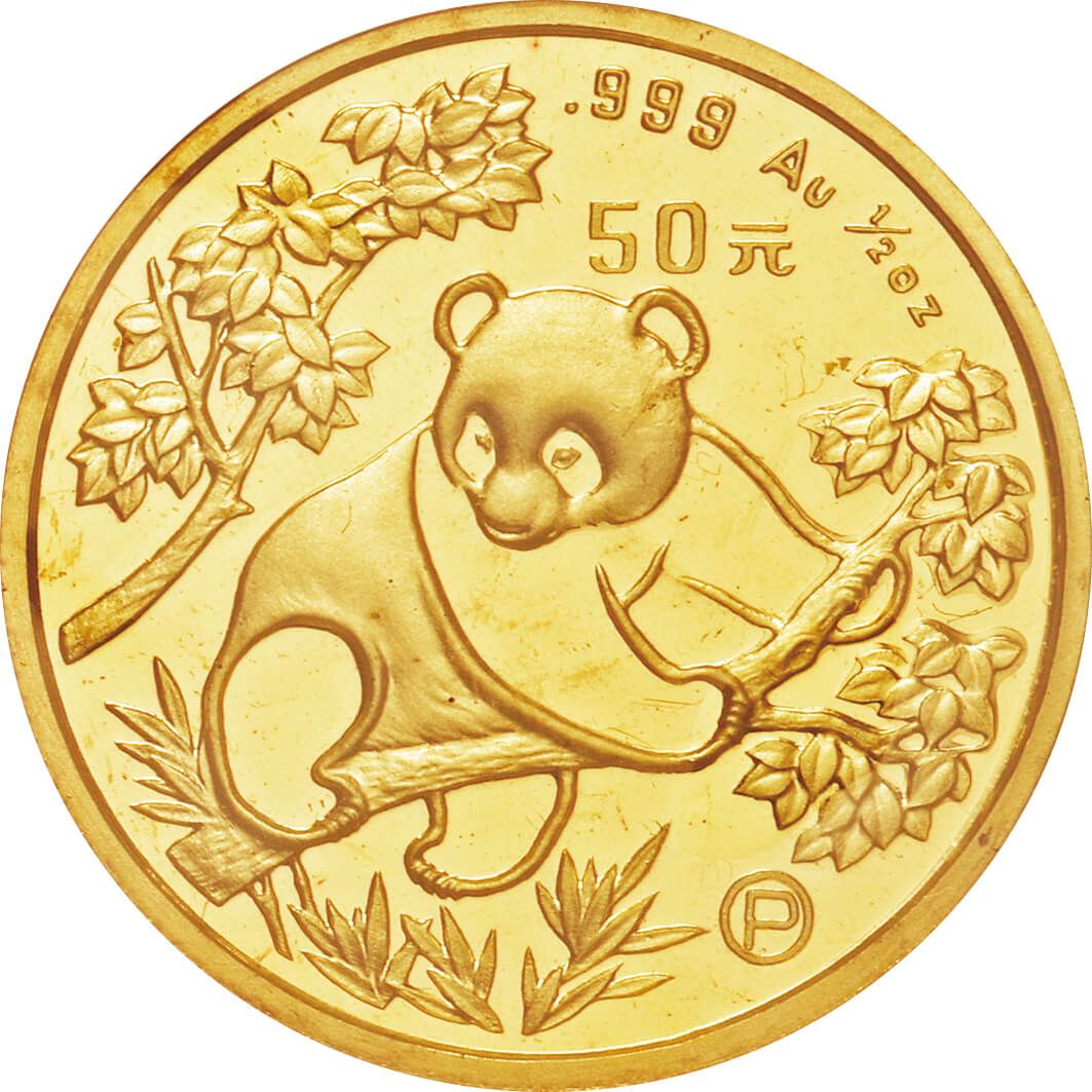 1993年 中国 5元 パンダ硬貨 Y-359 MS-68RB 1993年 中国 5元 パンダ硬貨 Y-359 MS-68RB コレクション