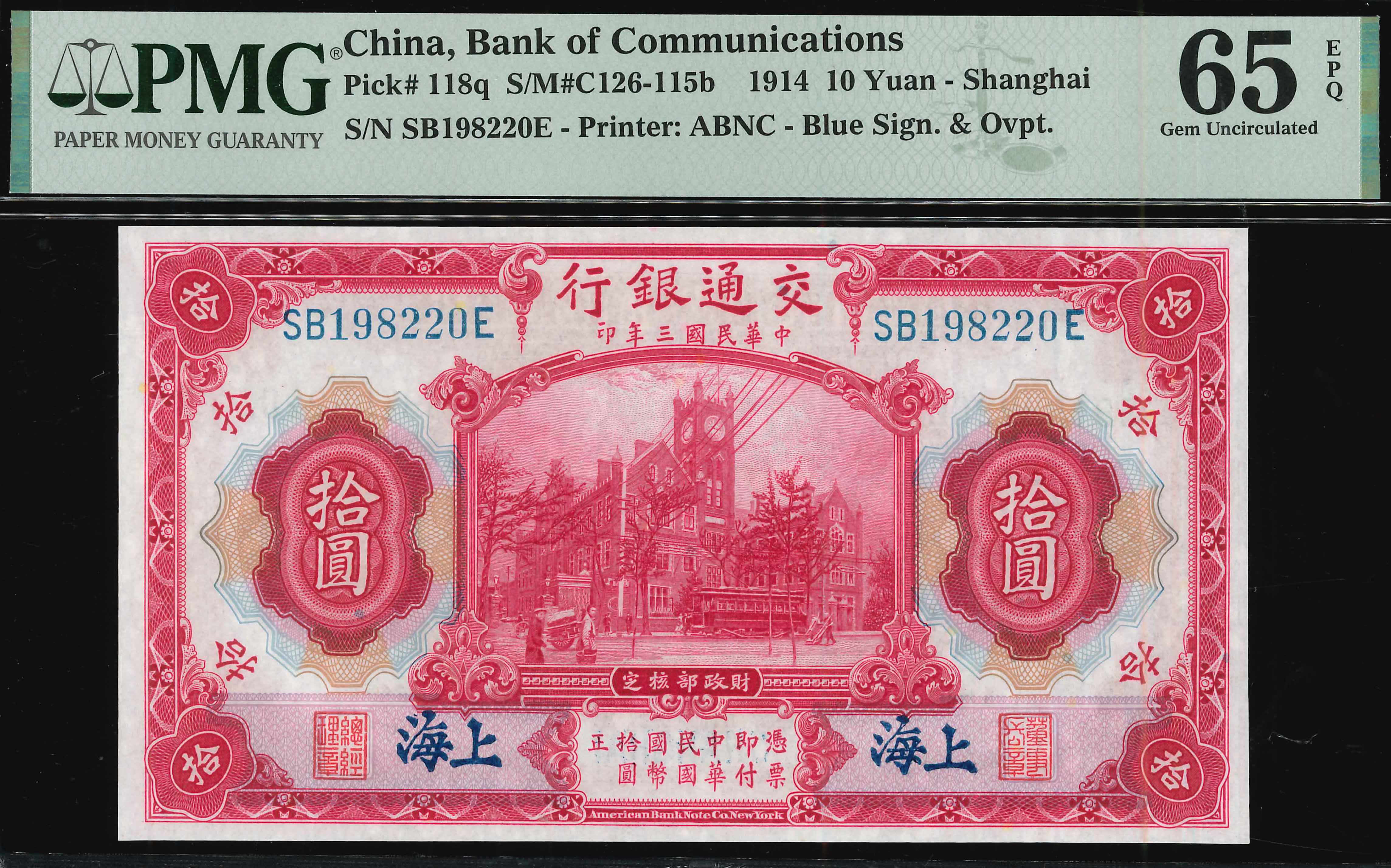 China, Bank of Communications, 1914, 10 Dollars, P-118q, S/N