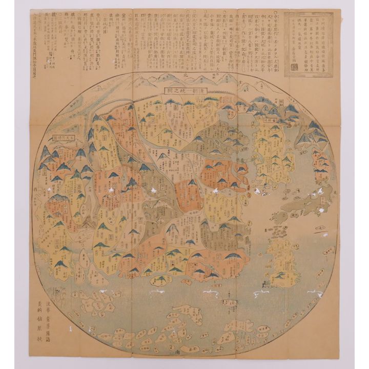 Seitaien, Unification of the Qing Dynasty. 1835