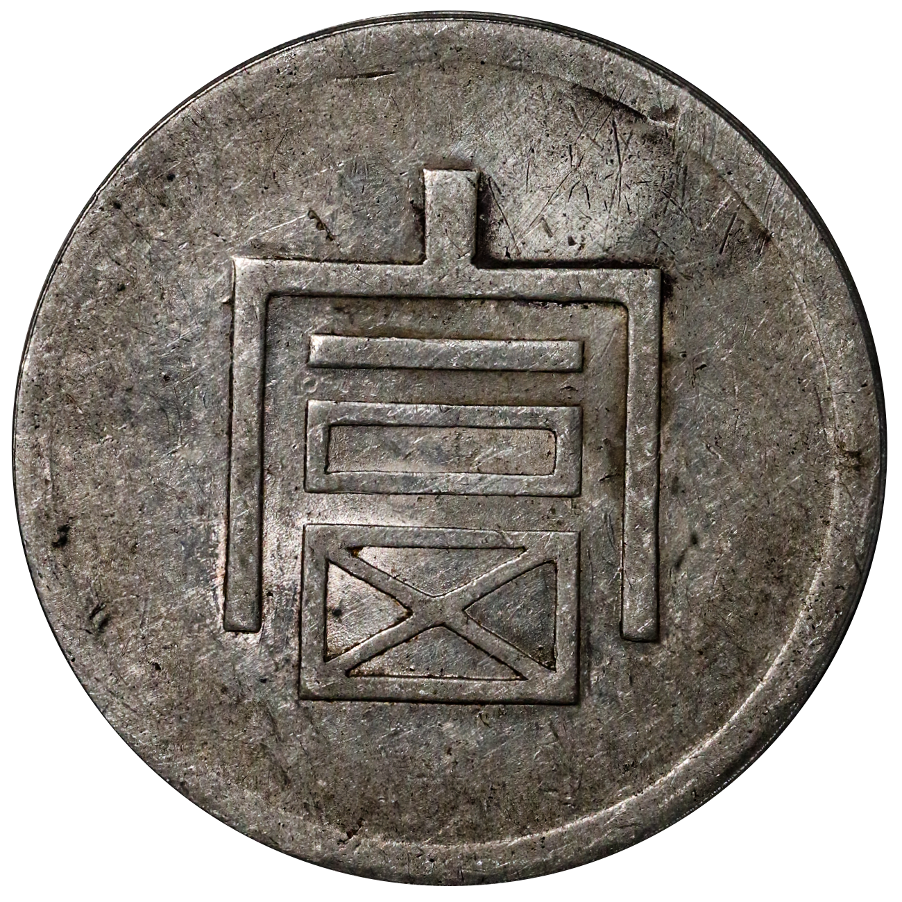 French Indo China 1943-44 1 Tael 