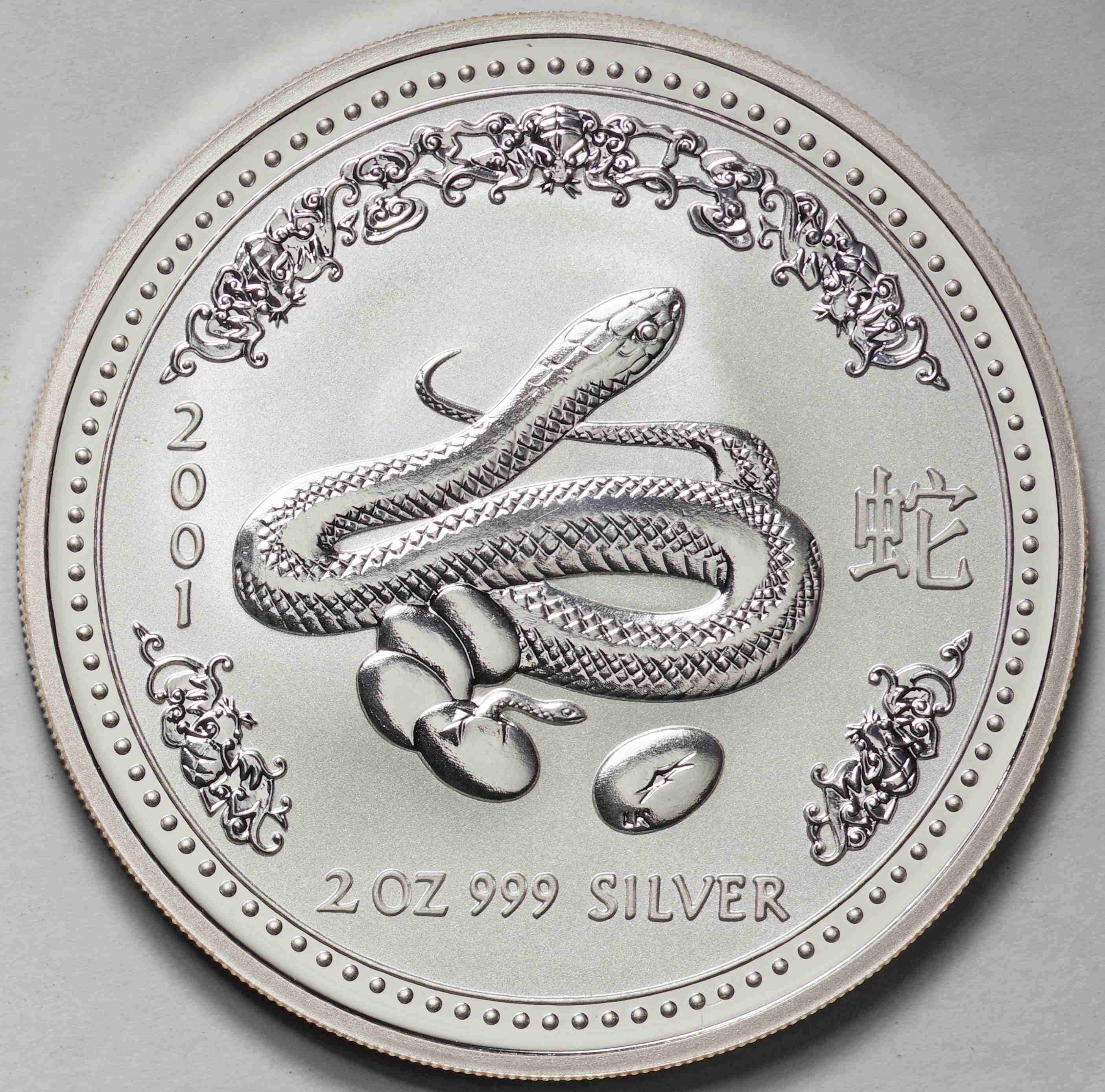 オーストラリア-Australia. 十二支干支 巳年蛇図 2ドル(2オンス)銀貨 