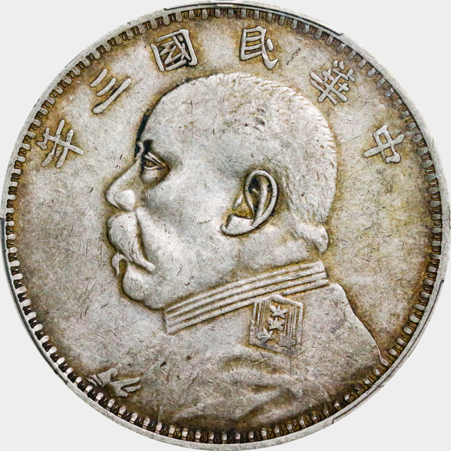 China Republic 1914 $1 YSK Kansu Str 民YR3 PCGS XF40 | Monetarium 