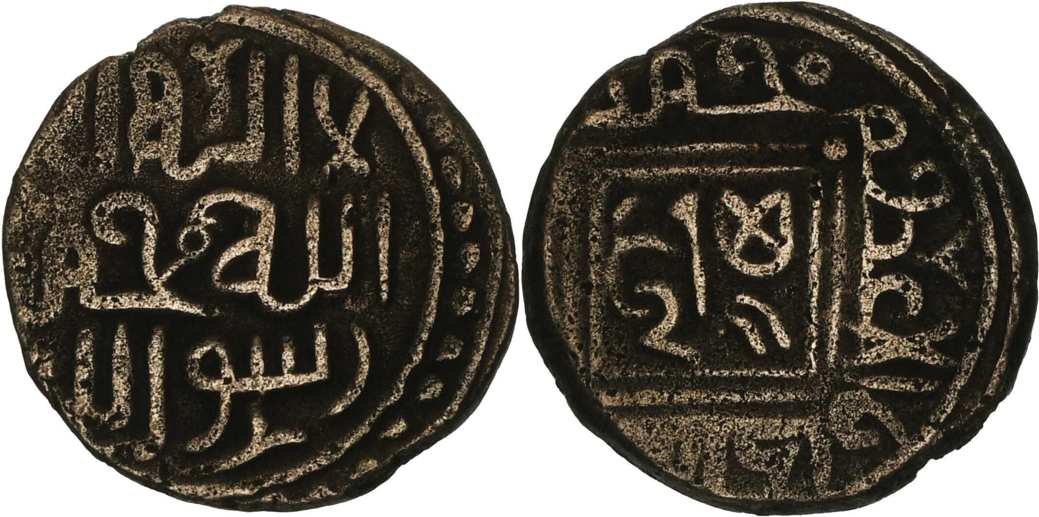 Khwarizmshahs. ‘Ala al-Din Muhammad. AH 596-617 / AD 1200-1220. Æ Jital ...