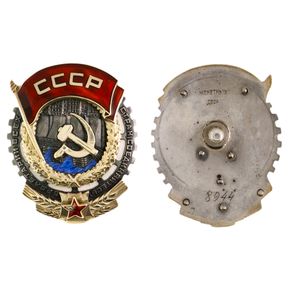 Orders, Decorations & Medals - Other Countries Medals