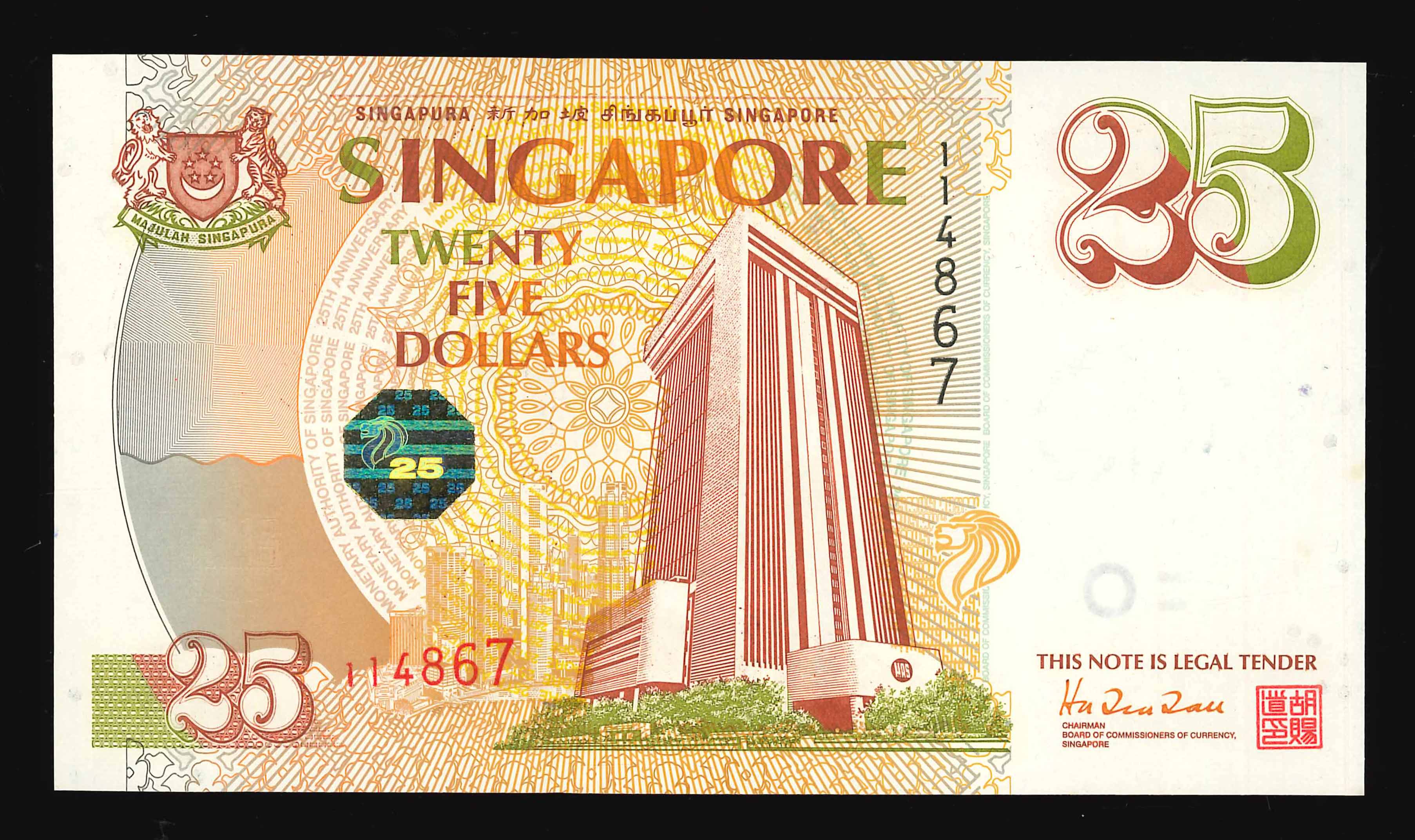 Singapore, 1971-96, 25 Dollars, S/N. 114867, 25th Anniversary of 