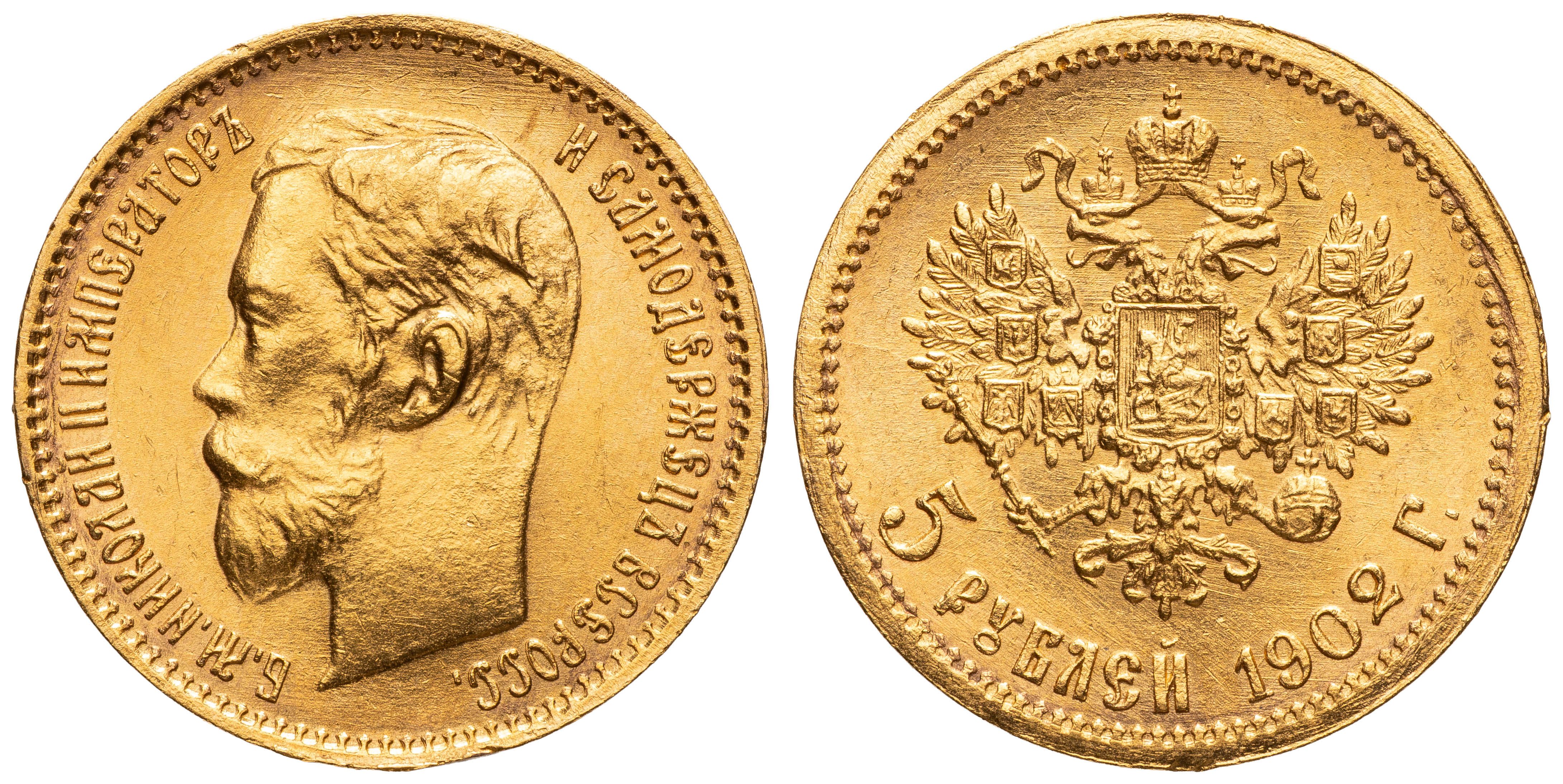 125 · Russian Empire, Nicholas II, Five Roubles, 1902-AP,  UNC
