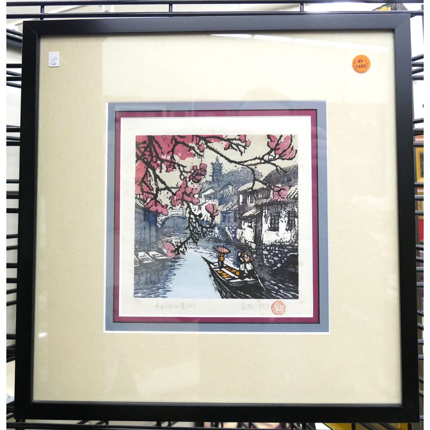 Guan Mu Chinese S/N Woodblock Print Framed 16.5''x16''
