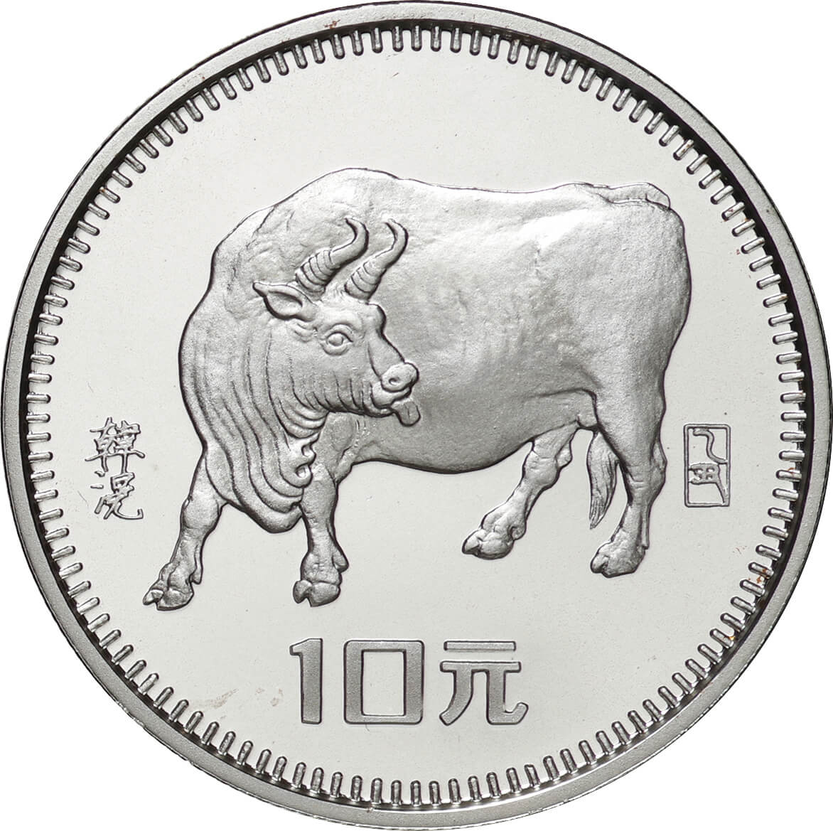 1991年 中国 干支記念銀貨 未年（ひつじ） 10元 銀製 1oz ケース入り 1991年 中国 干支記念銀貨 未年（ひつじ） 10元 銀製 1oz ケース入り