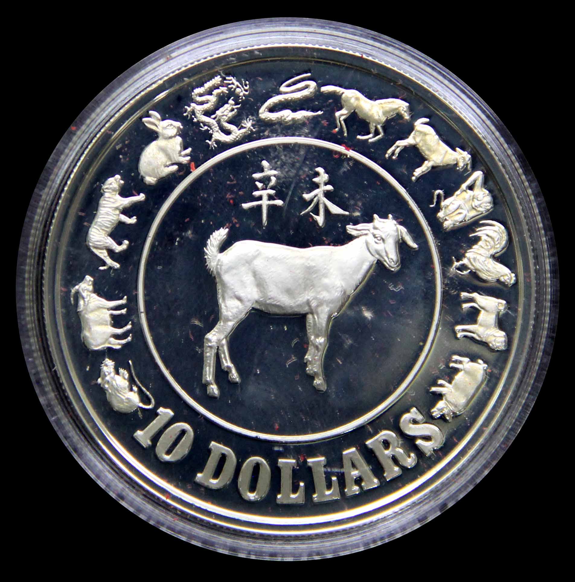 Singapore, 1991, 10 Dollars, Year of the Goat, Silver Proof, UNC 