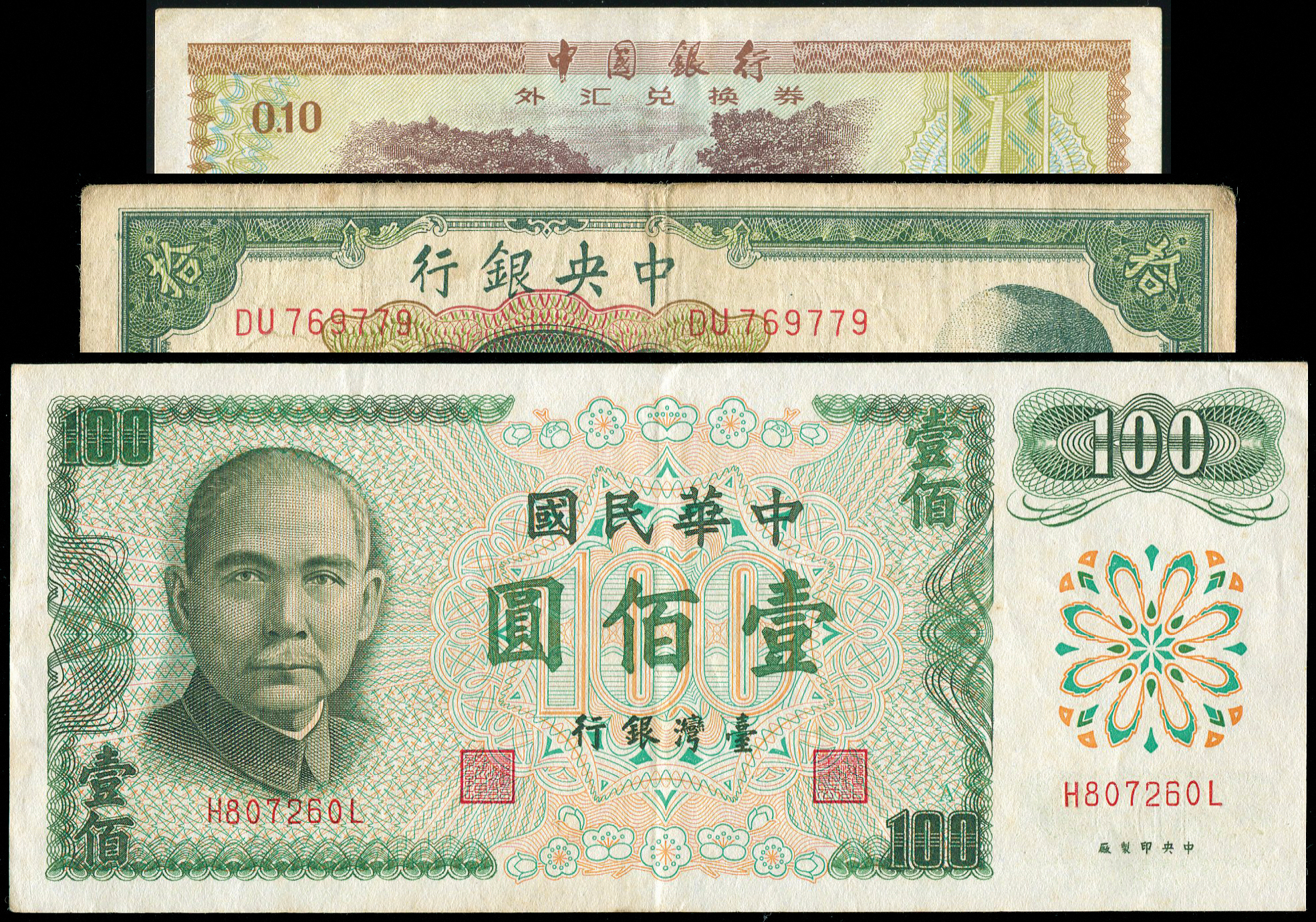 China, 10 Yuan CBOC 1948; 10 Fen FEC 1979; 100 Yuan Bank of Taiwan 