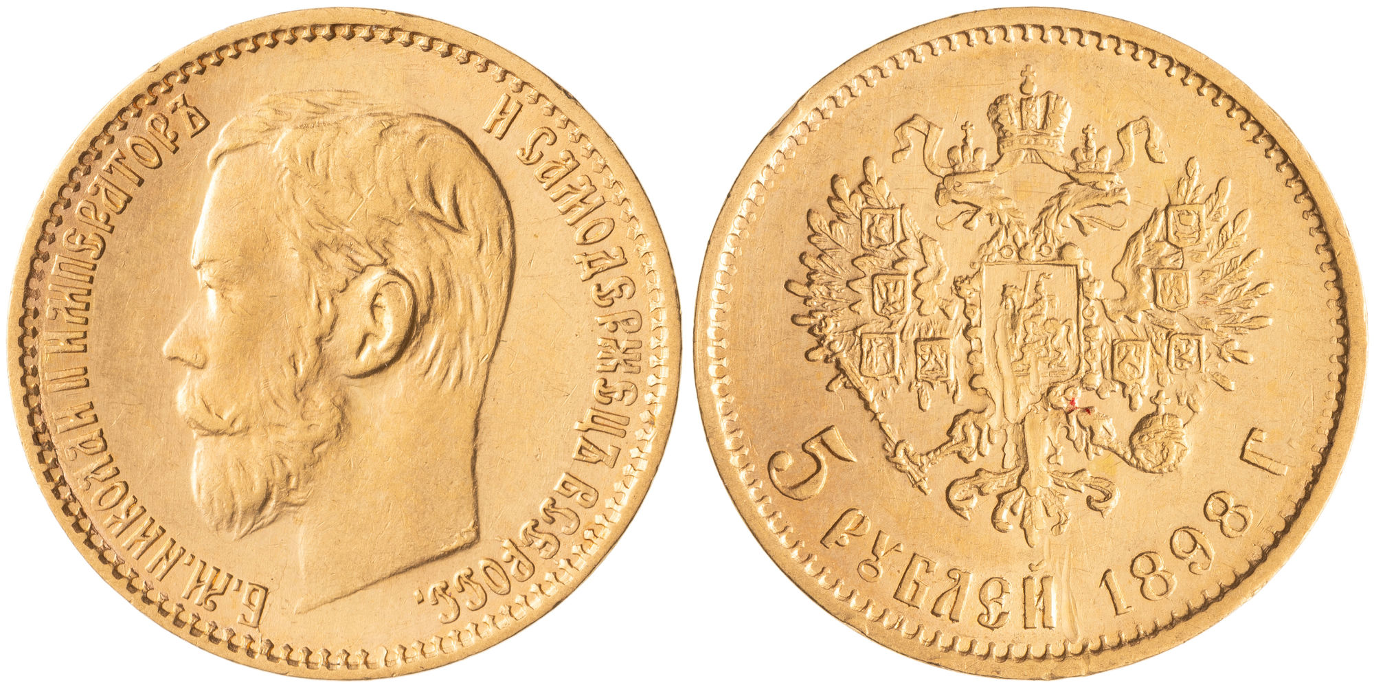 Russia, Nicholas II, Empire, Five Roubles, 1895, aUNC