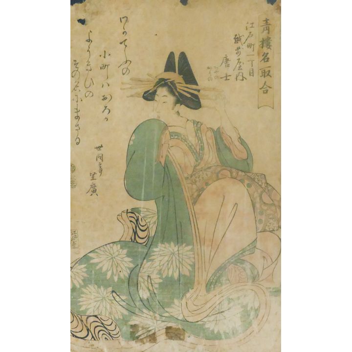 Seikosai Katahiro ''Morokoshi of the Echizenya'' 1809 Woodblock