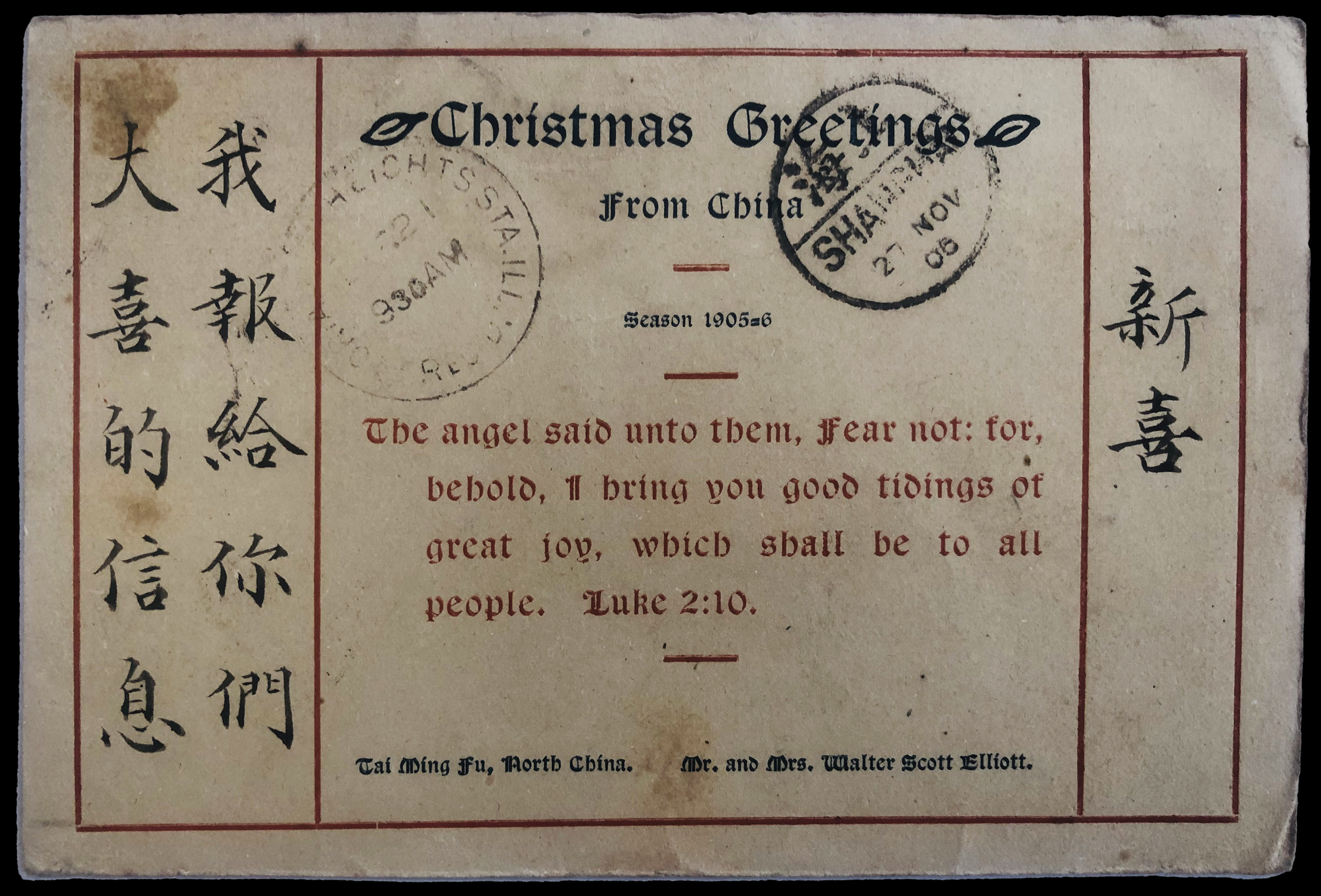 China Postal Stationery 1897 First Issue Coiling Dragon 1906 (? Jan) 1c ...