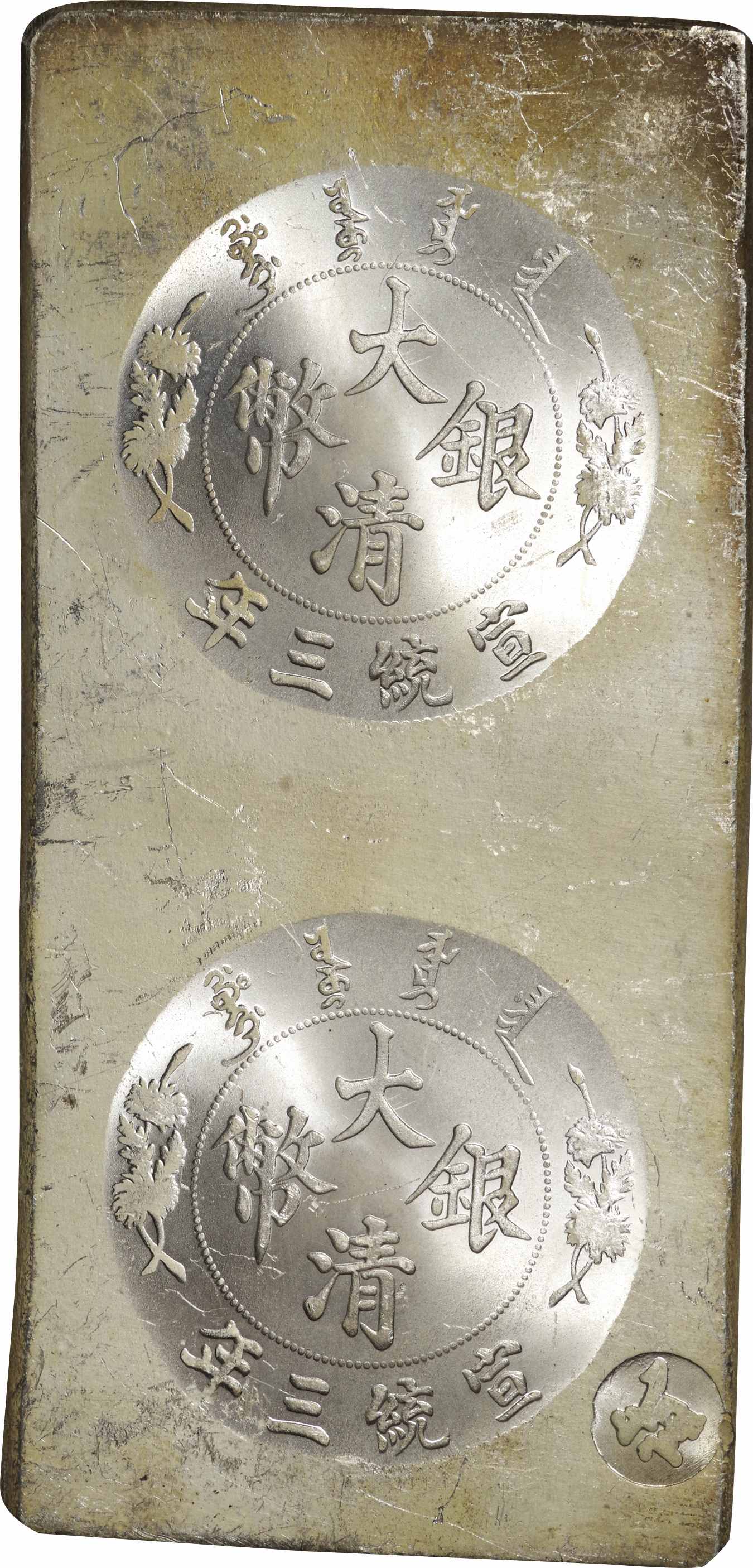 中国-China. 未使用－. UNC-. Copper/Bronze. 大清銀幣 1ドル銀貨図