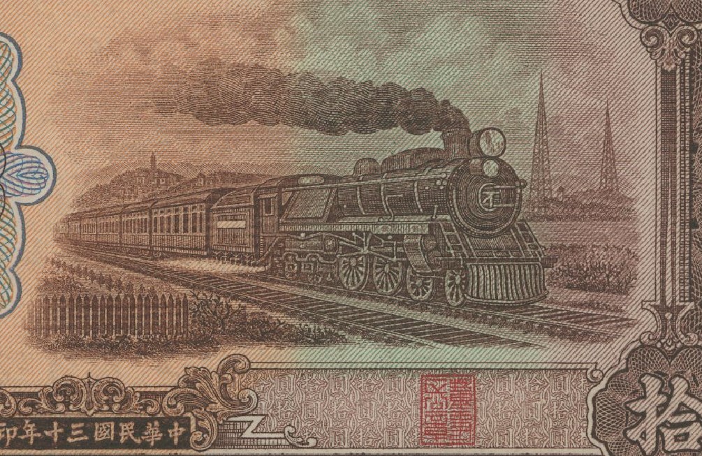 CSS77A - Numismatic e-Auction - Chinese Banknotes | Spink