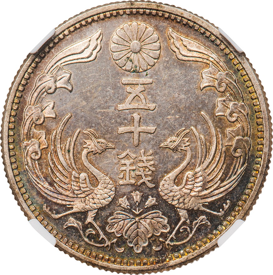 日本-Japan. NGC PF63 CAMEO. プルーフ. Proof. 八咫烏50銭銀貨 大正8