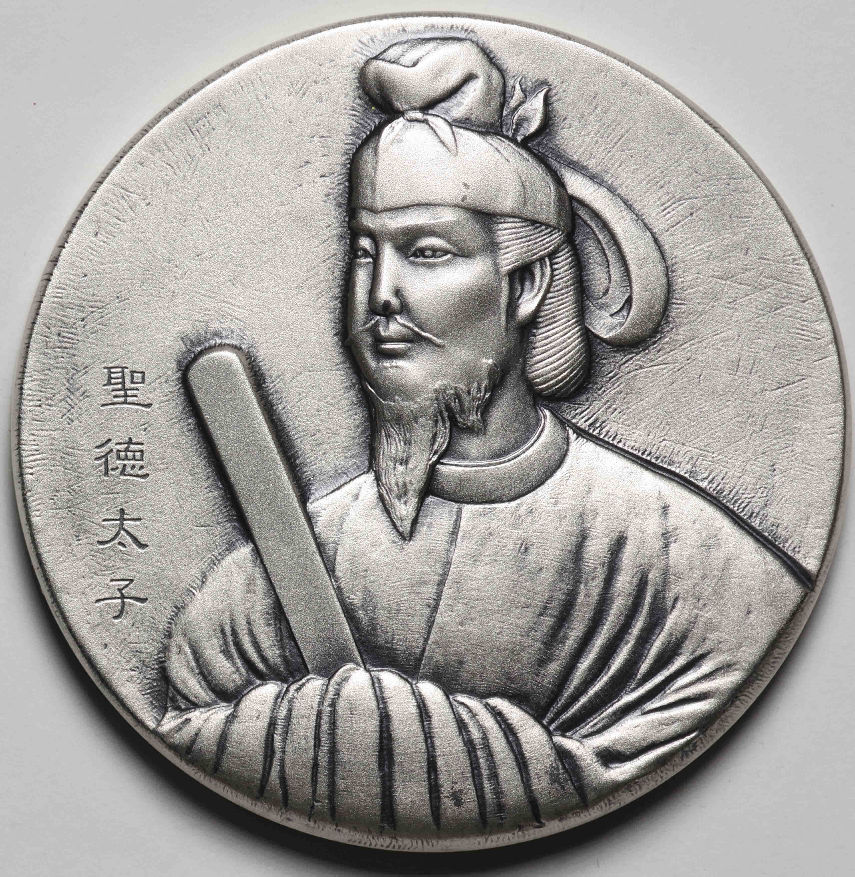 【販売特注】聖徳太子 肖像メダル 純銀 SILVER 1000刻印 約160g 造幣局　箱 ケース付 その他