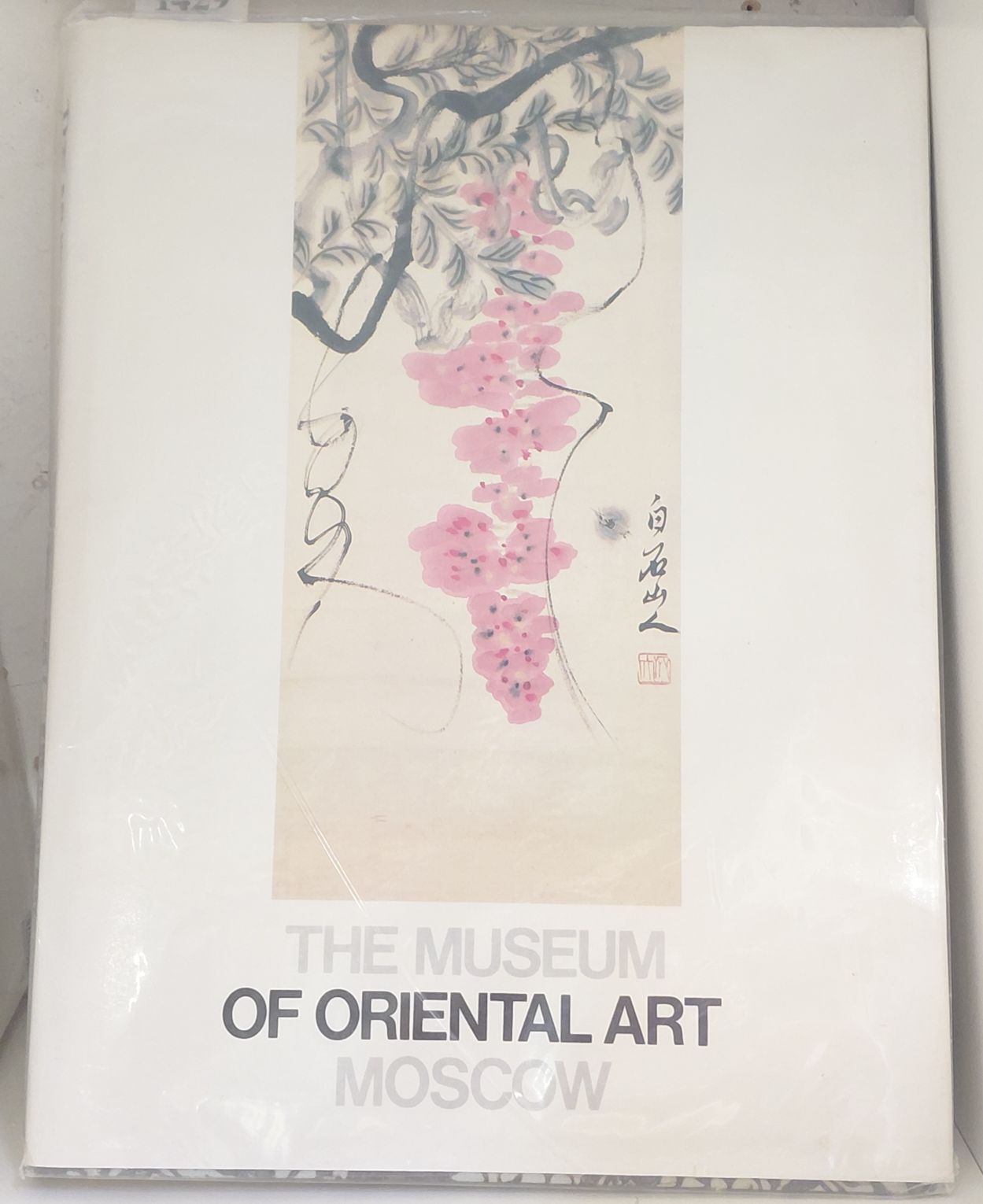 The Museum Of Oriental Art Moscow