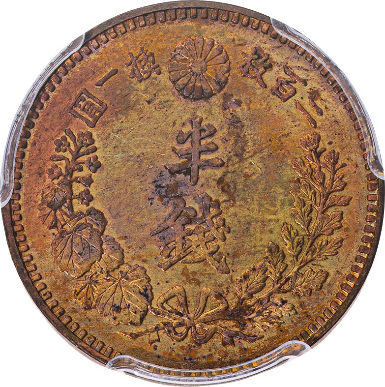 日本-Japan. PCGS Genuine. 極美. EF. 半銭銅貨 明治21年(1888年) JNDA