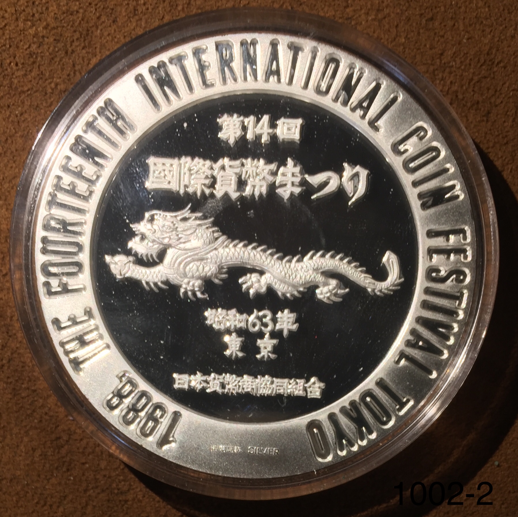 純銀622.78g☆1971年 天皇皇后両陛下御外遊記念 純銀メダル 4点